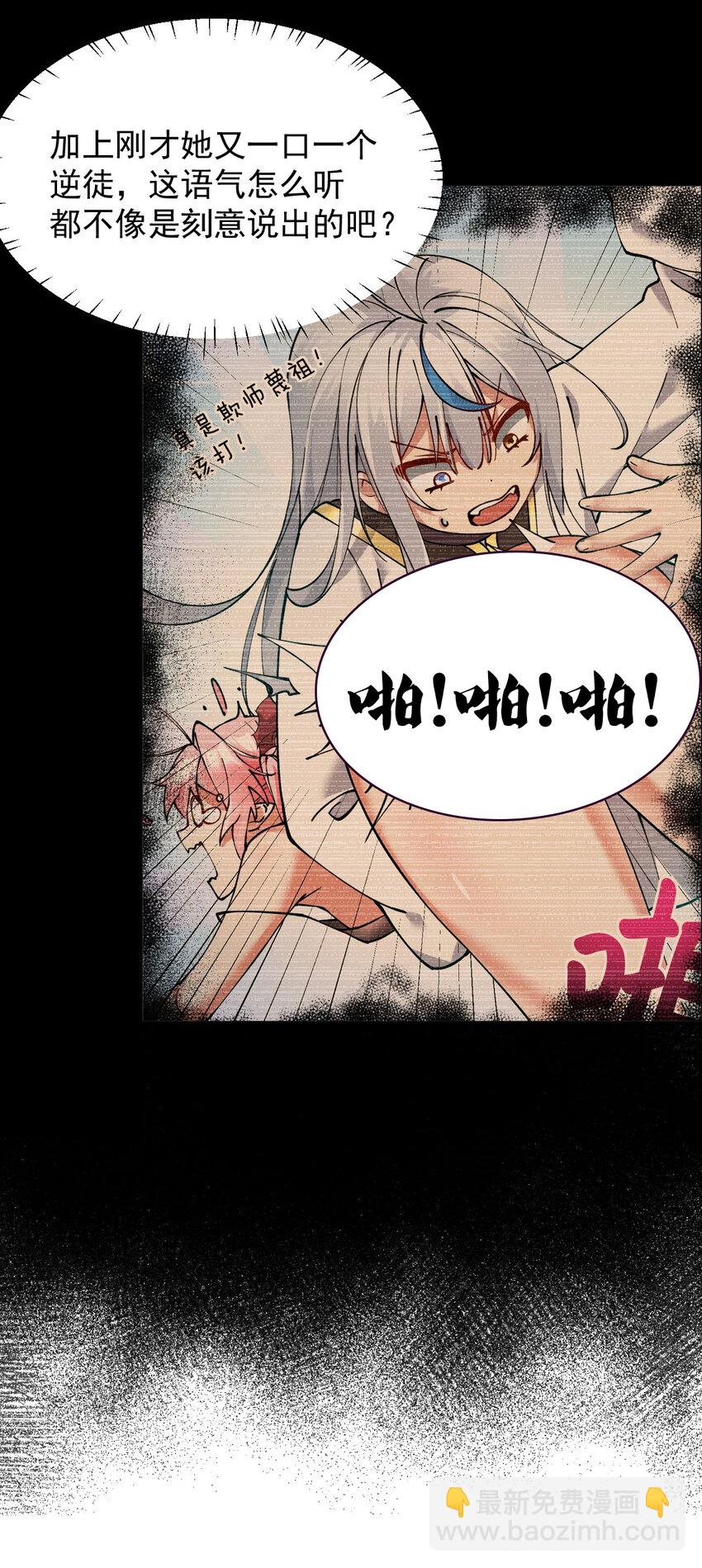 003.5 天生媚骨的完全体(1/2)-第10话