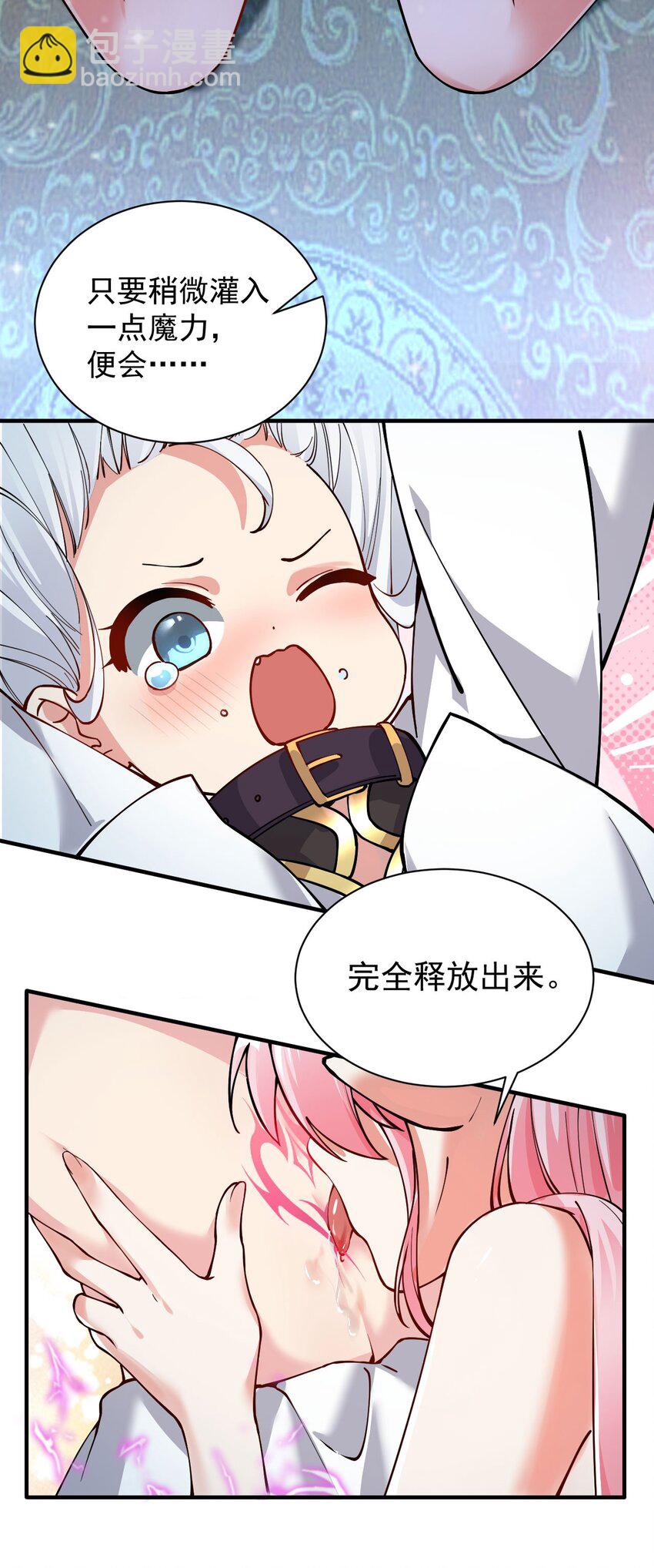 003.5 天生媚骨的完全体(1/2)-第10话