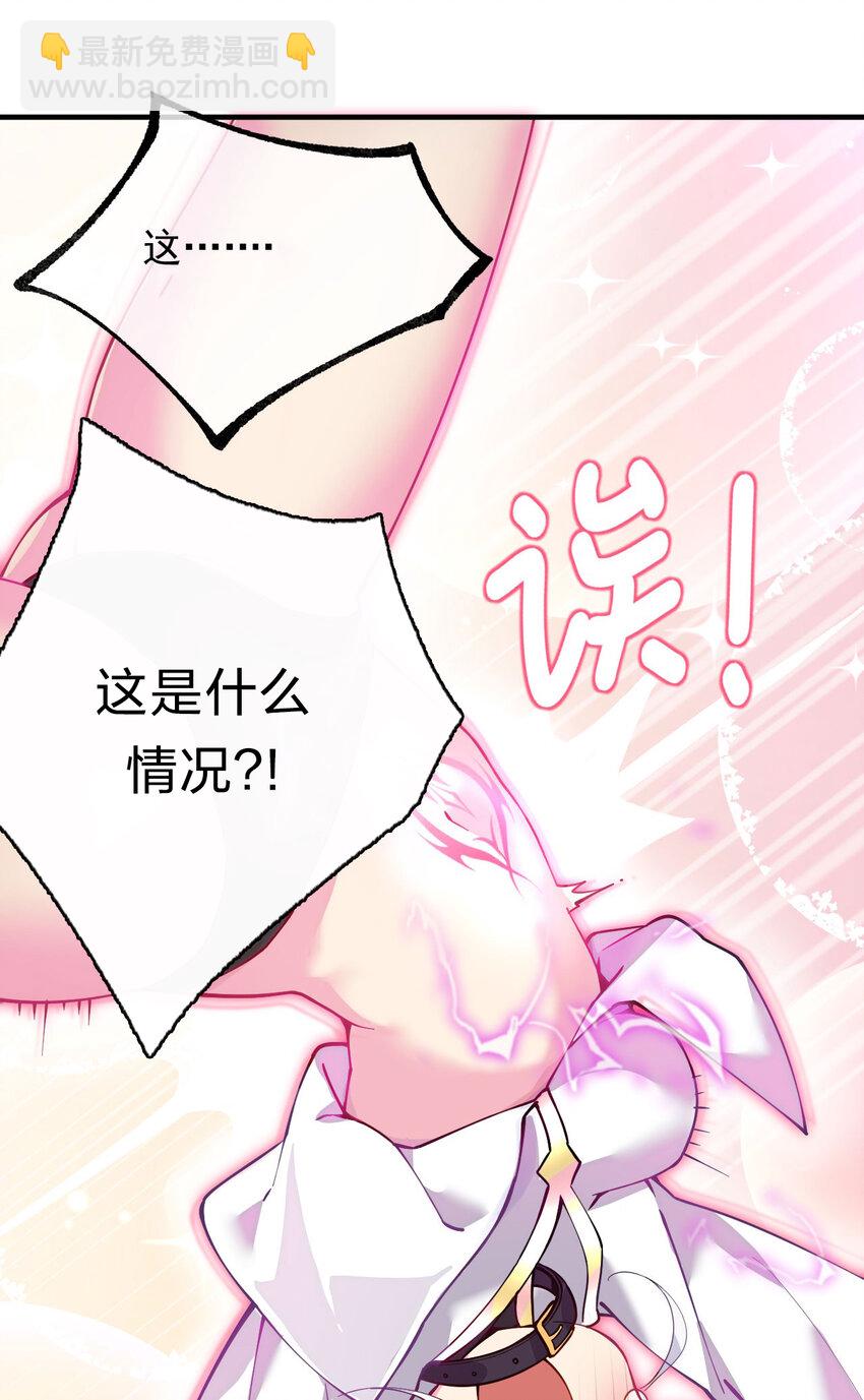 003.5 天生媚骨的完全体(1/2)-第10话