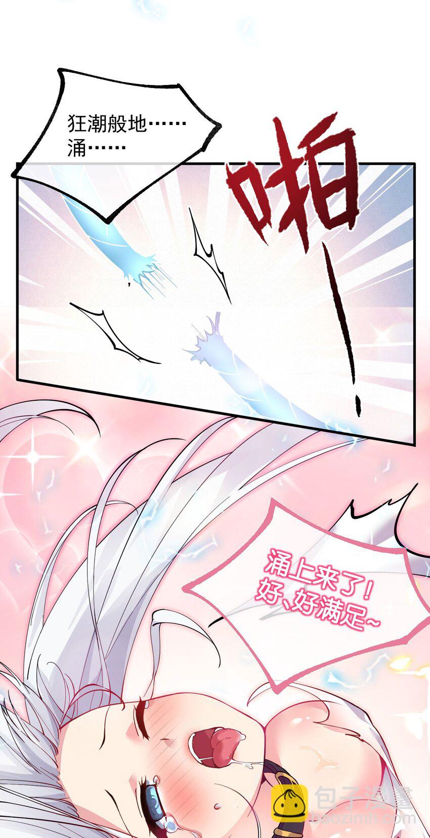 003.5 天生媚骨的完全体(1/2)-第10话