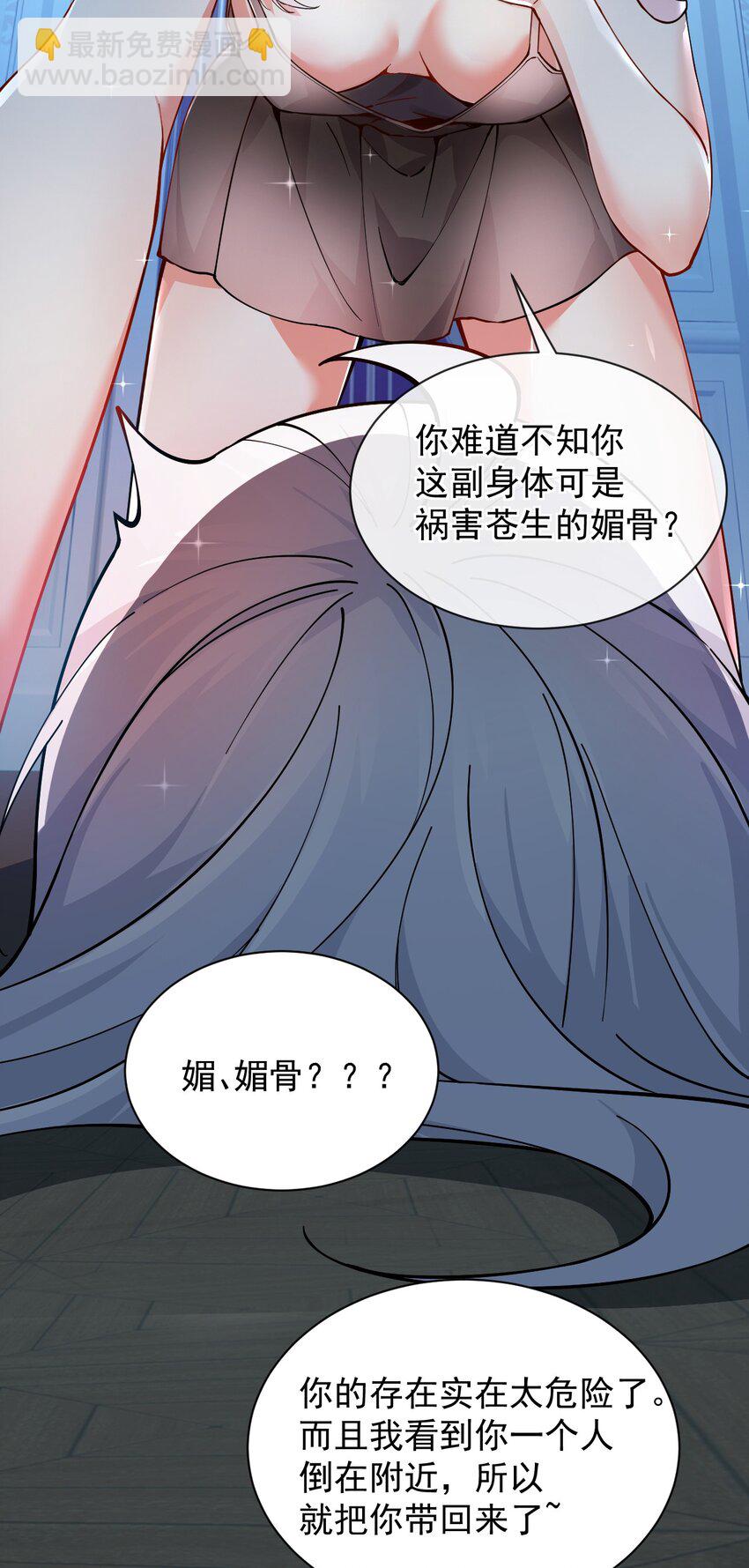 003.5 天生媚骨的完全体(1/2)-第10话