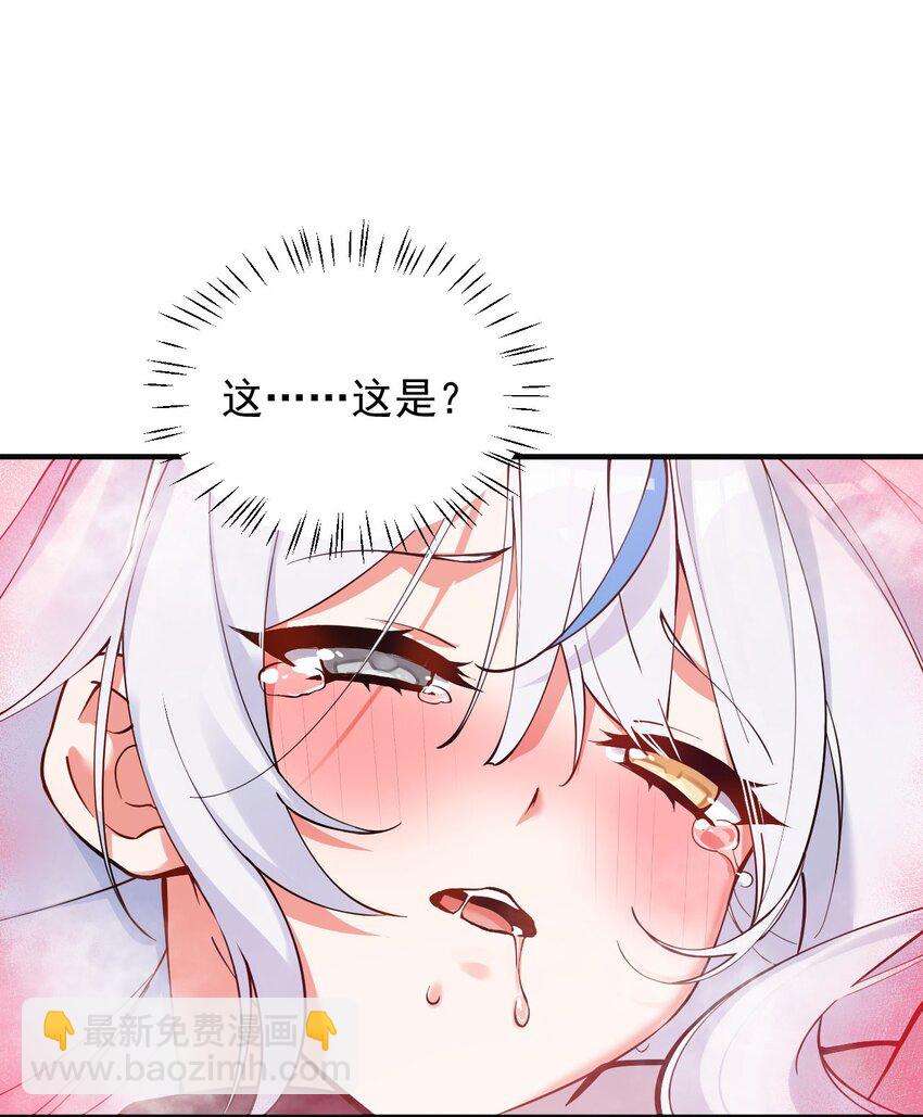 003.5 天生媚骨的完全体(1/2)-第10话