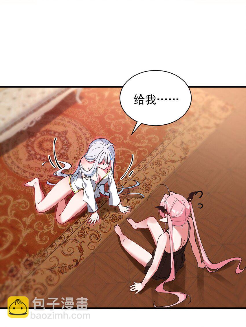 003.5 天生媚骨的完全体(1/2)-第10话