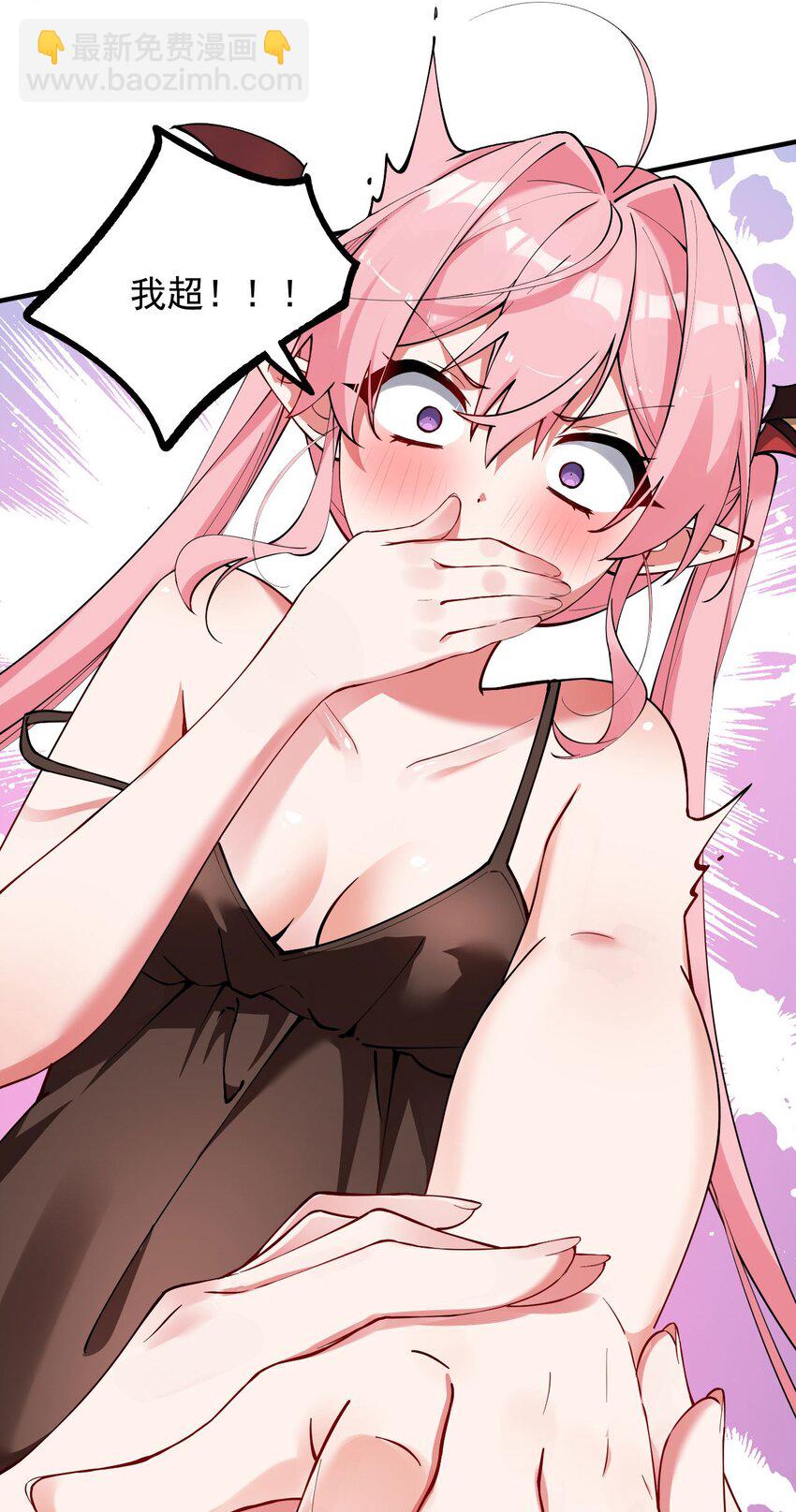 003.5 天生媚骨的完全体(1/2)-第10话