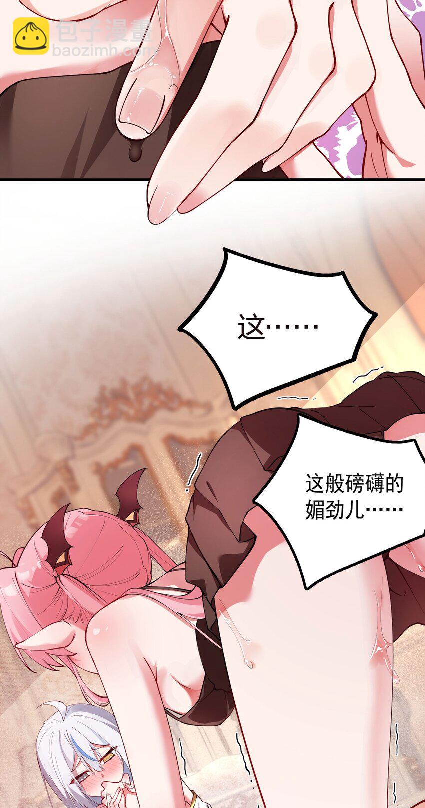 003.5 天生媚骨的完全体(1/2)-第10话