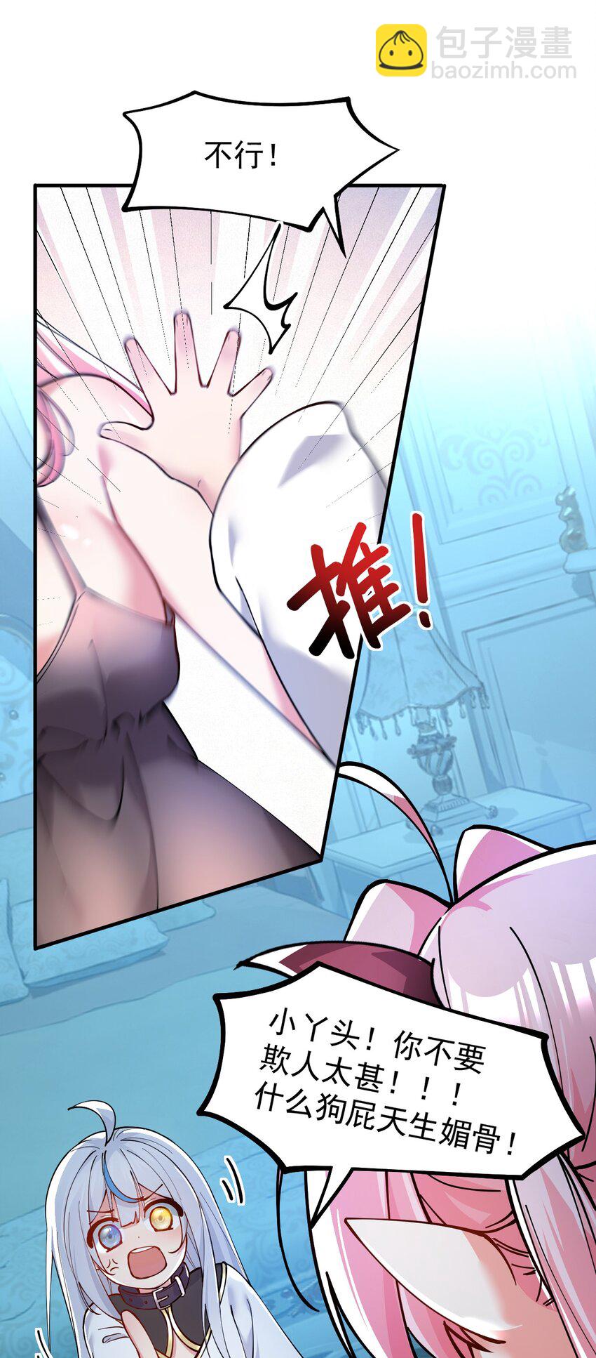 003.5 天生媚骨的完全体(1/2)-第10话