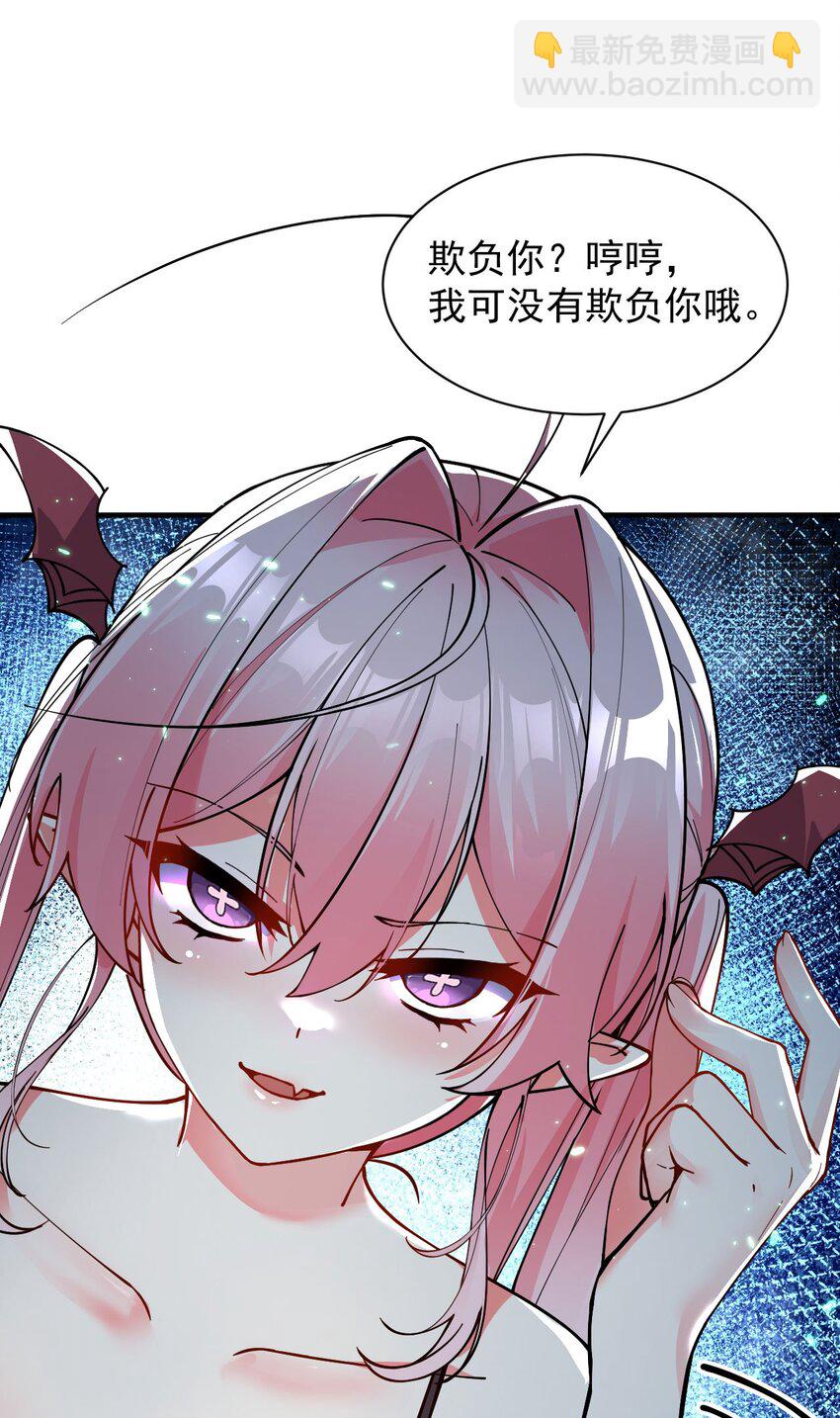 003.5 天生媚骨的完全体(1/2)-第10话