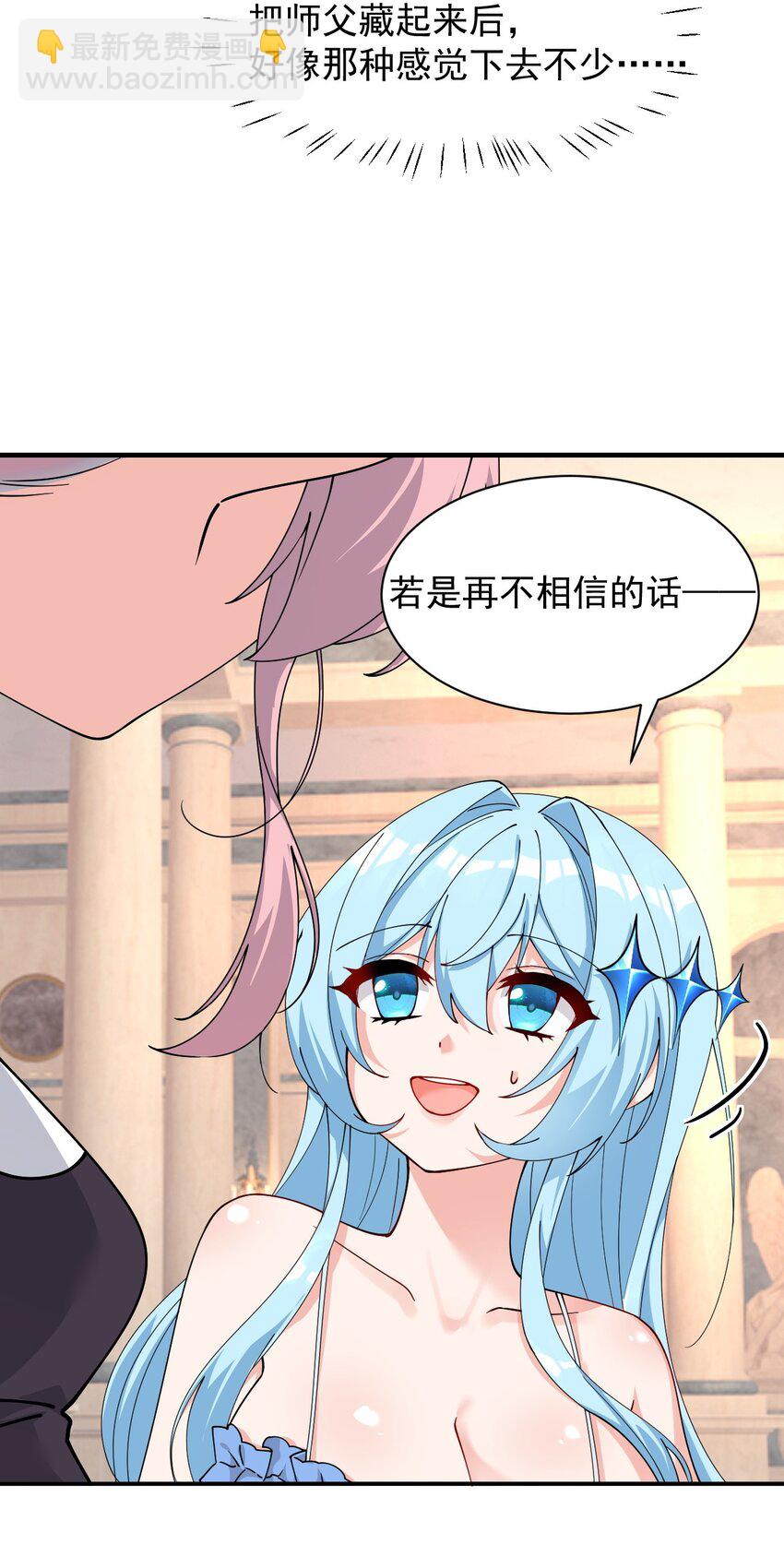 011 想不到，师姐竟有这般癖好~-第14话