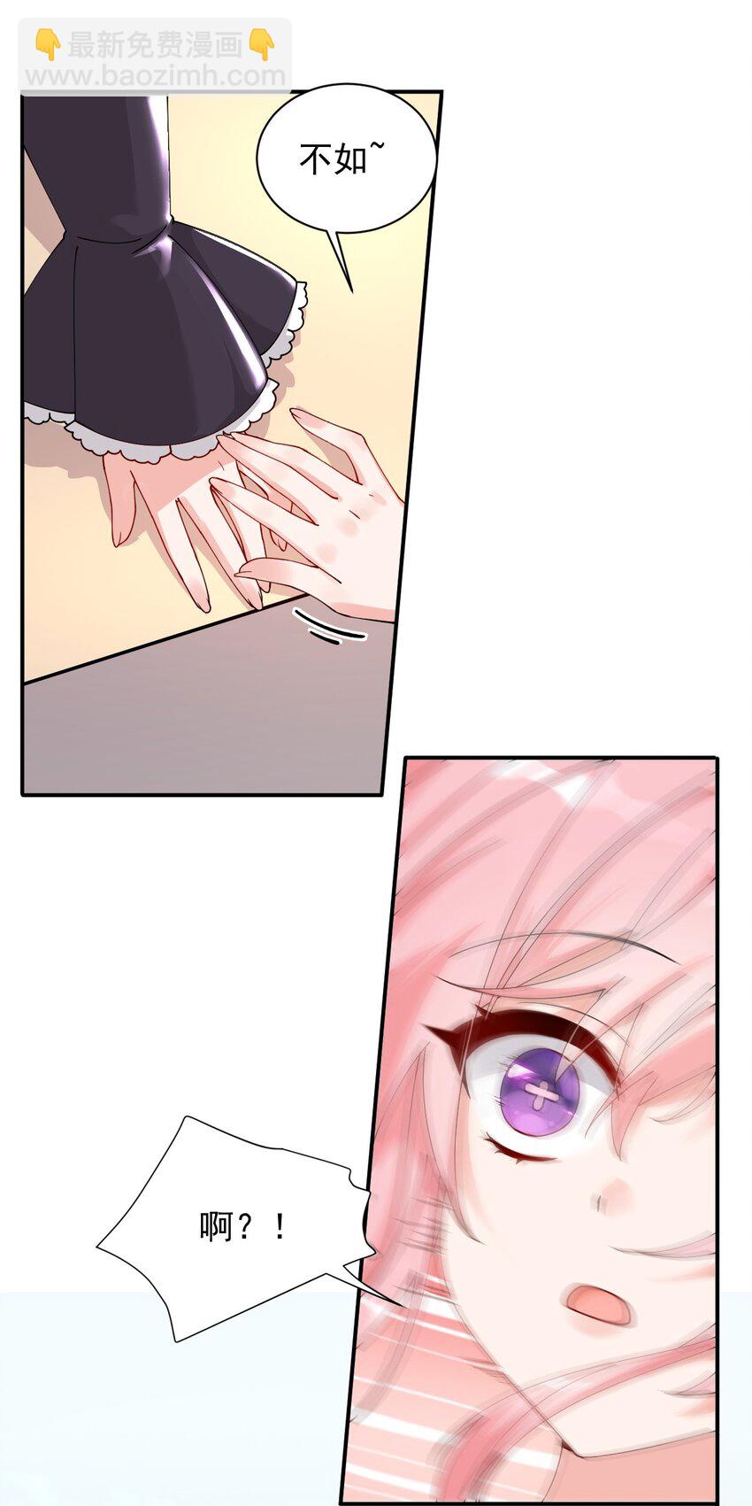 011 想不到，师姐竟有这般癖好~-第14话