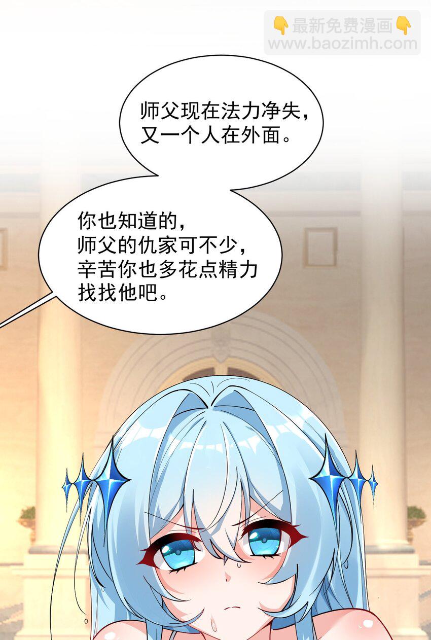 011 想不到，师姐竟有这般癖好~-第14话