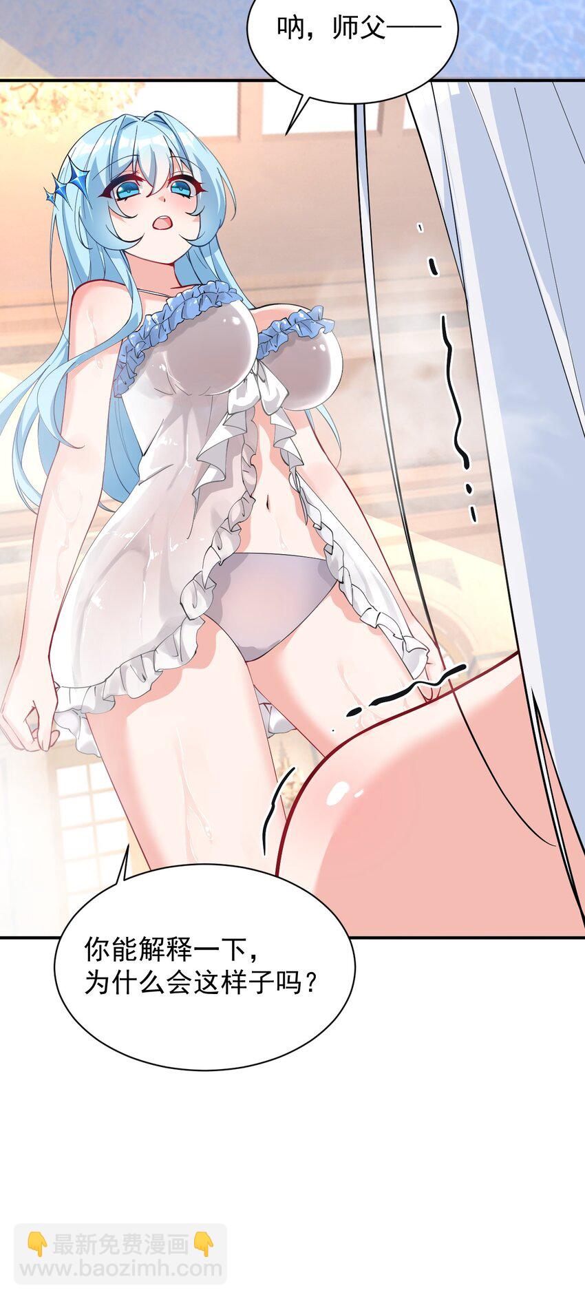 011 想不到，师姐竟有这般癖好~-第14话