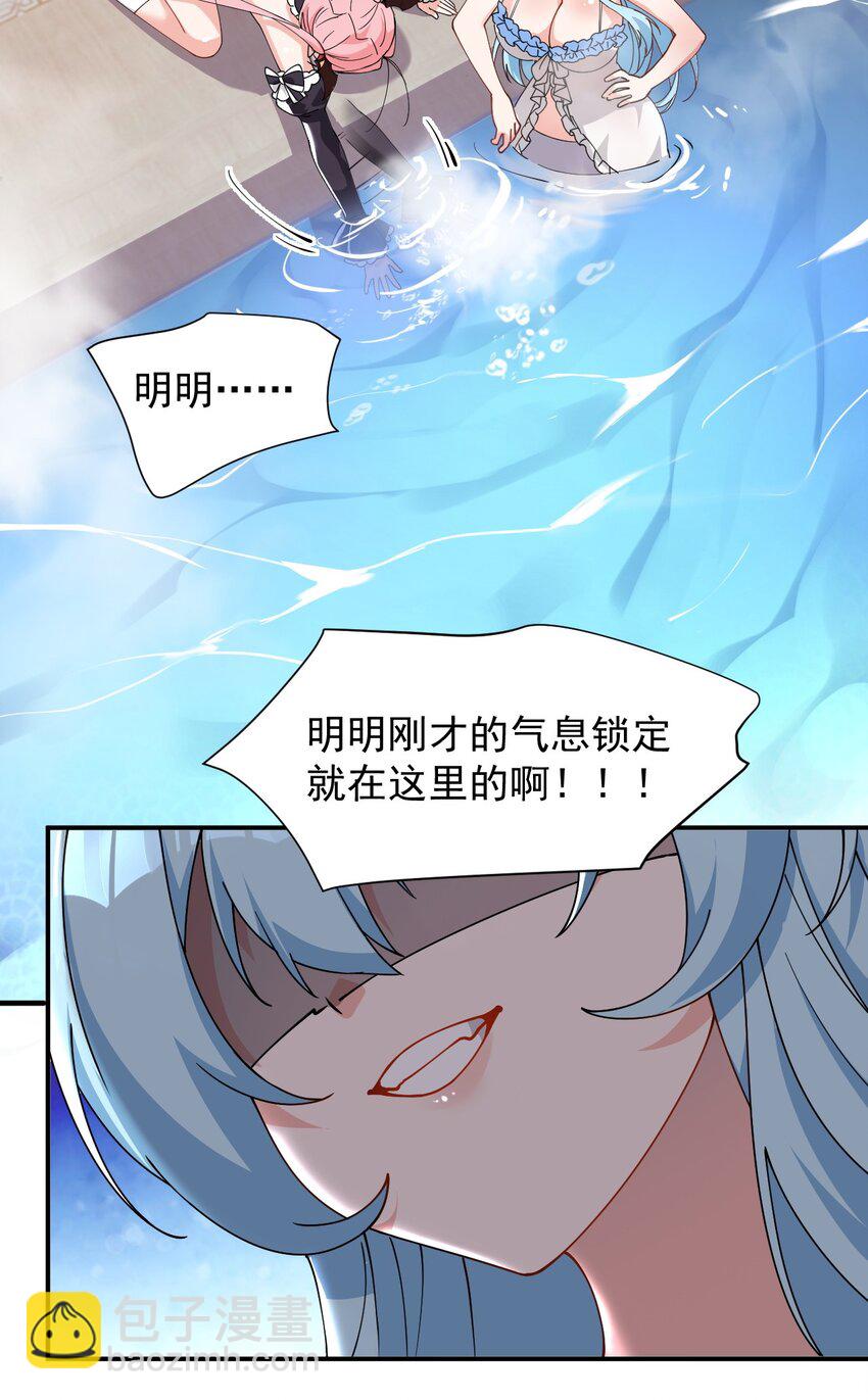 011 想不到，师姐竟有这般癖好~-第14话