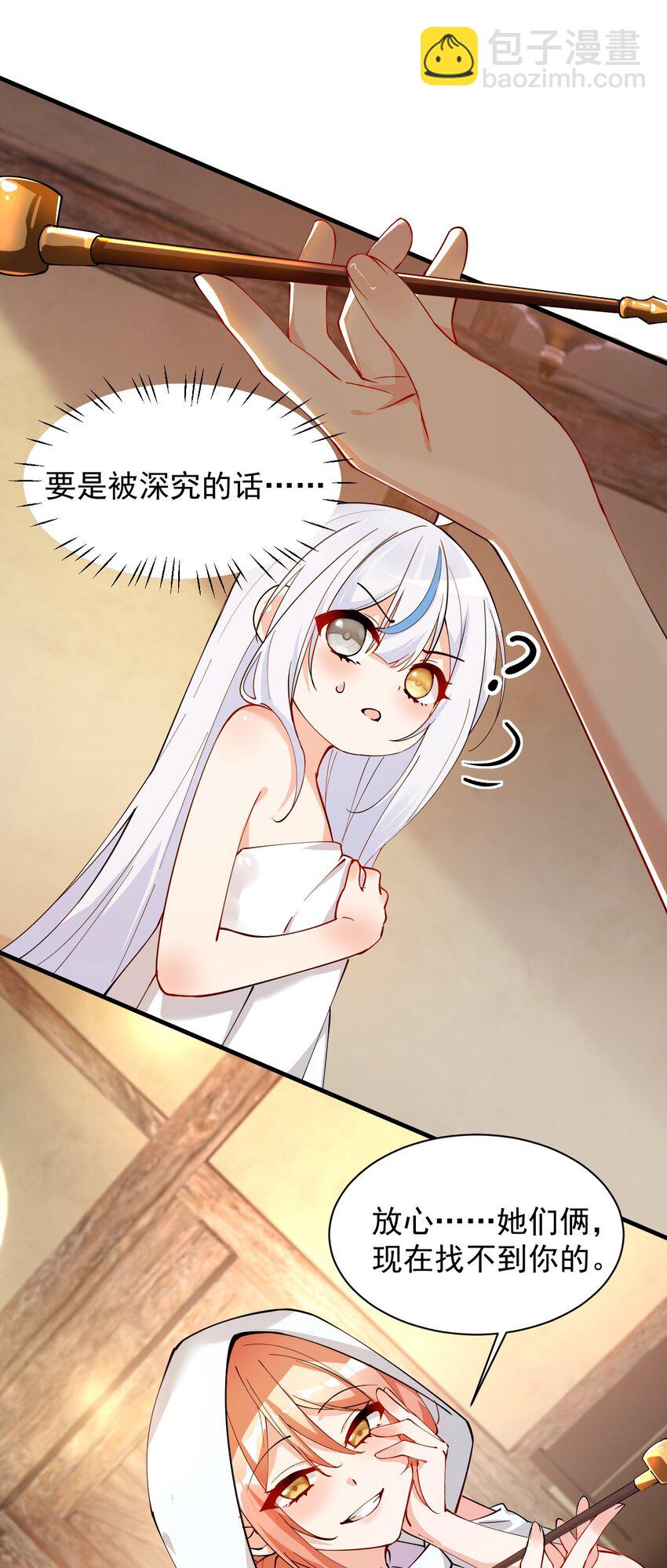 014 检查身体干嘛光盯着人家下面看啊!!-第16话