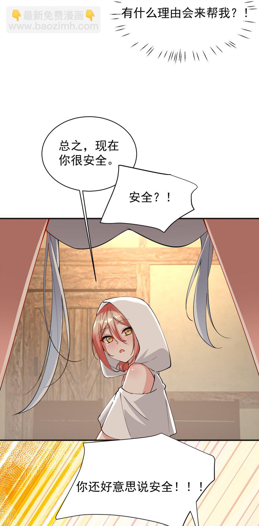 014 检查身体干嘛光盯着人家下面看啊!!-第16话