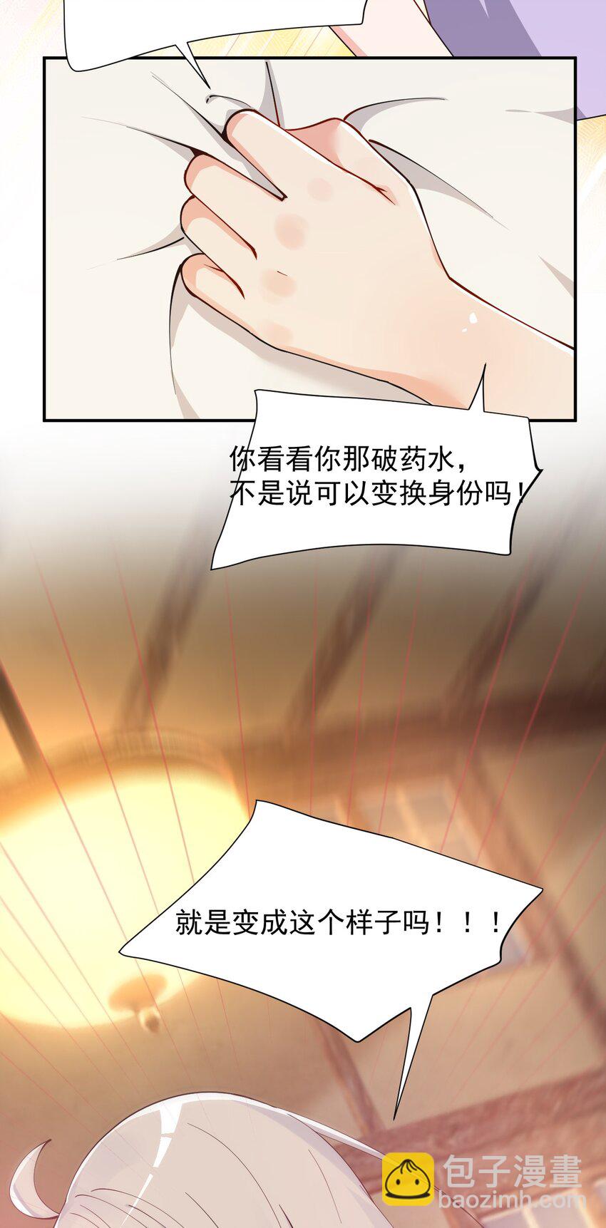 014 检查身体干嘛光盯着人家下面看啊!!-第16话