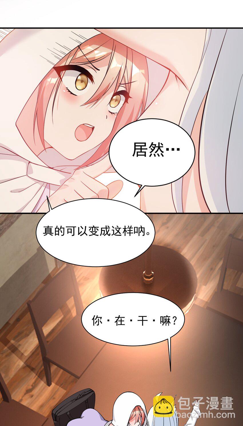 014 检查身体干嘛光盯着人家下面看啊!!-第16话