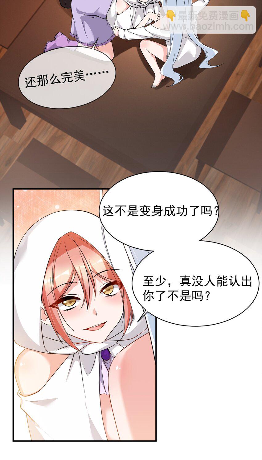 014 检查身体干嘛光盯着人家下面看啊!!-第16话