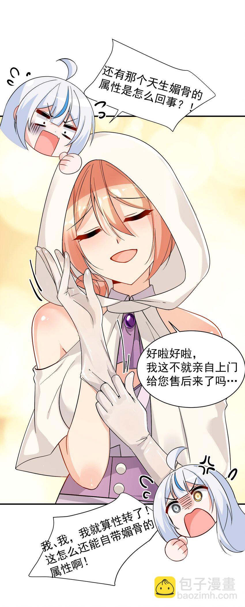 014 检查身体干嘛光盯着人家下面看啊!!-第16话