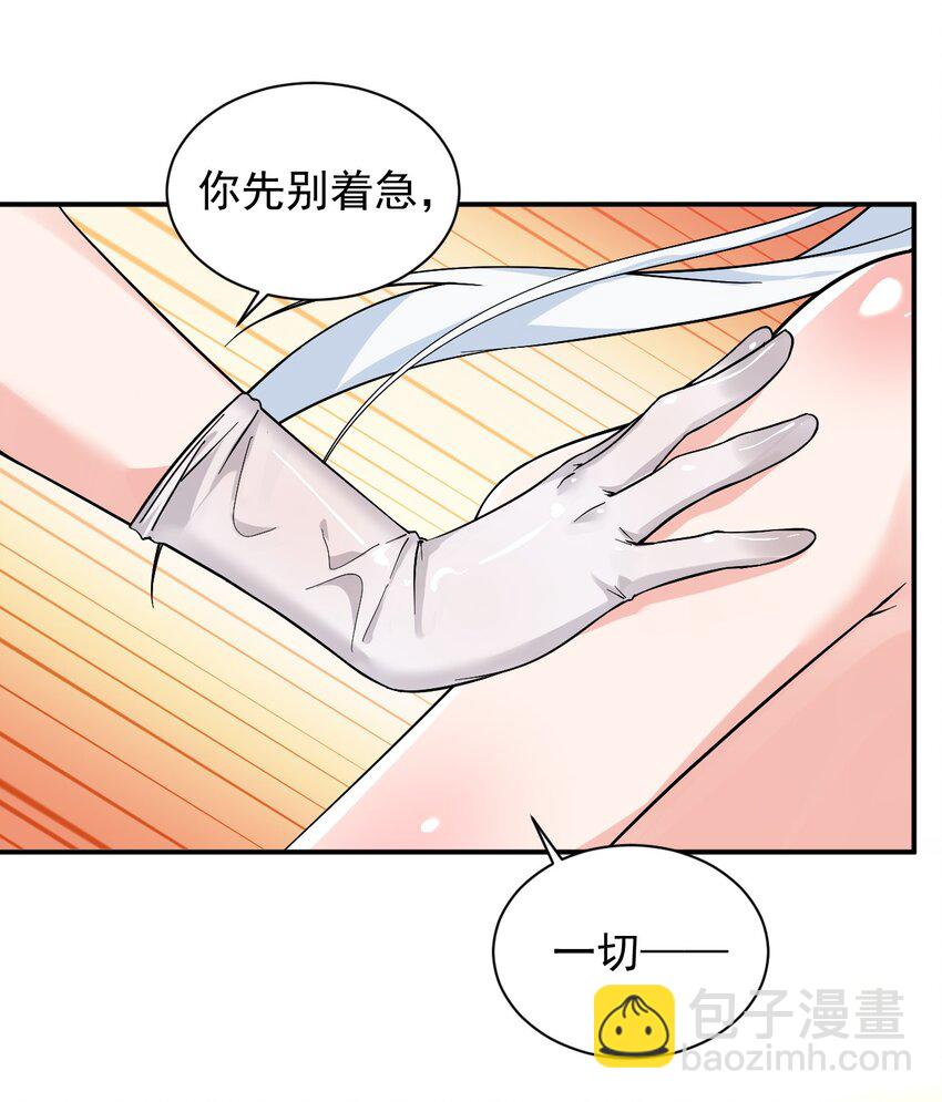 014 检查身体干嘛光盯着人家下面看啊!!-第16话