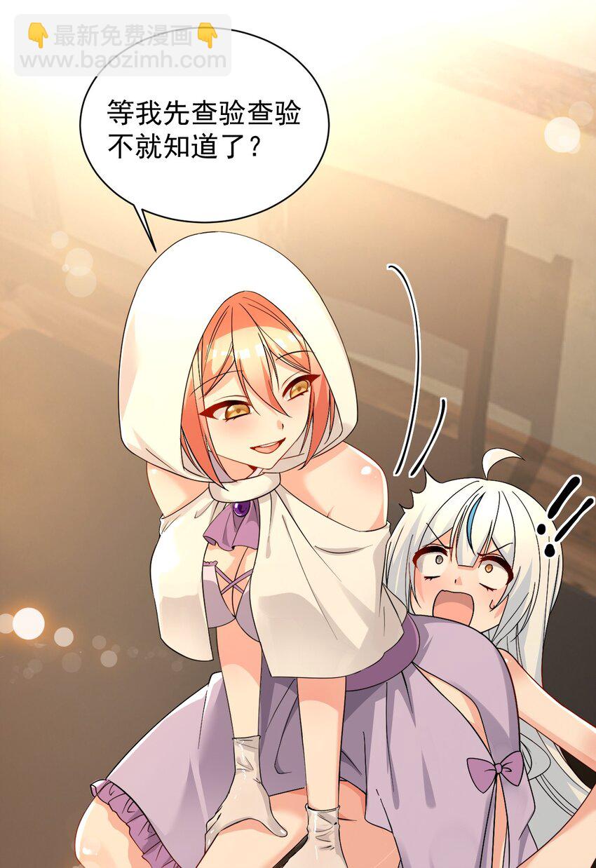 014 检查身体干嘛光盯着人家下面看啊!!-第16话