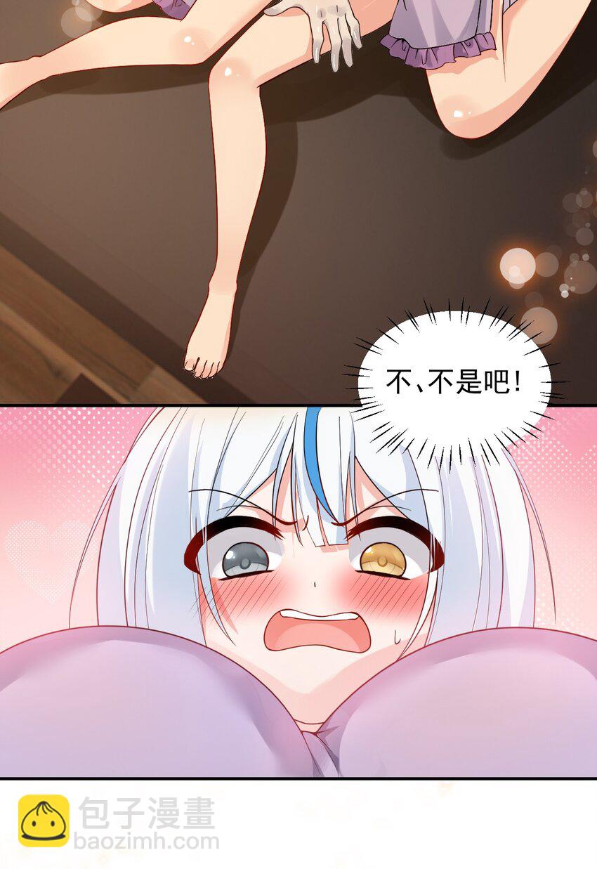 014 检查身体干嘛光盯着人家下面看啊!!-第16话