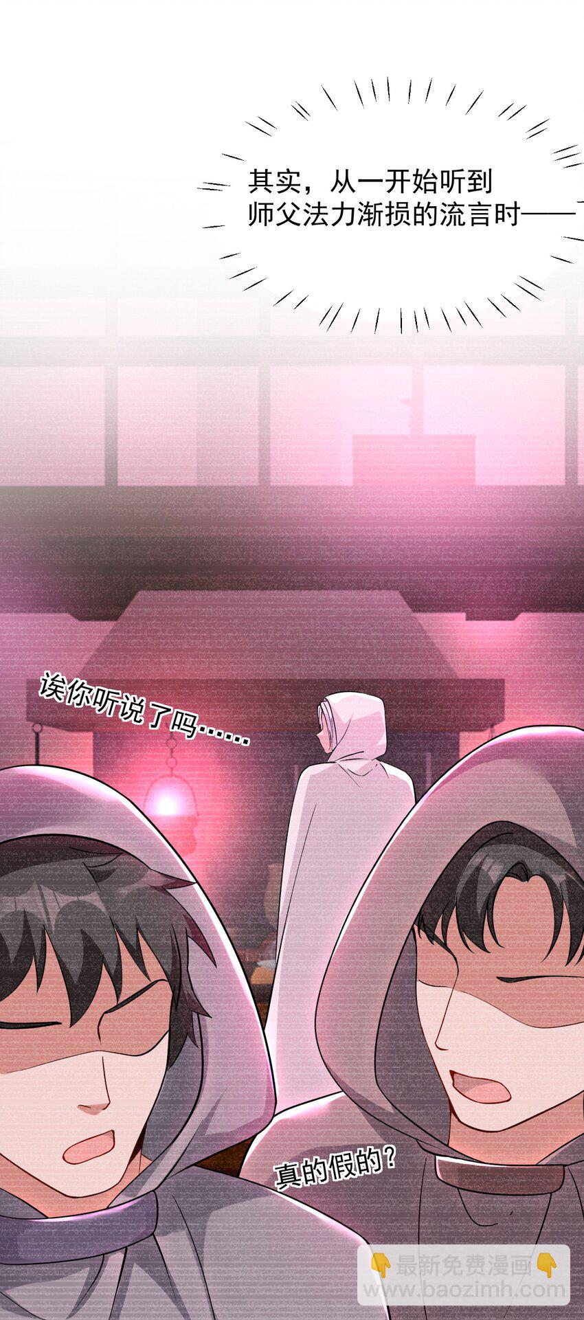 014 检查身体干嘛光盯着人家下面看啊!!-第16话