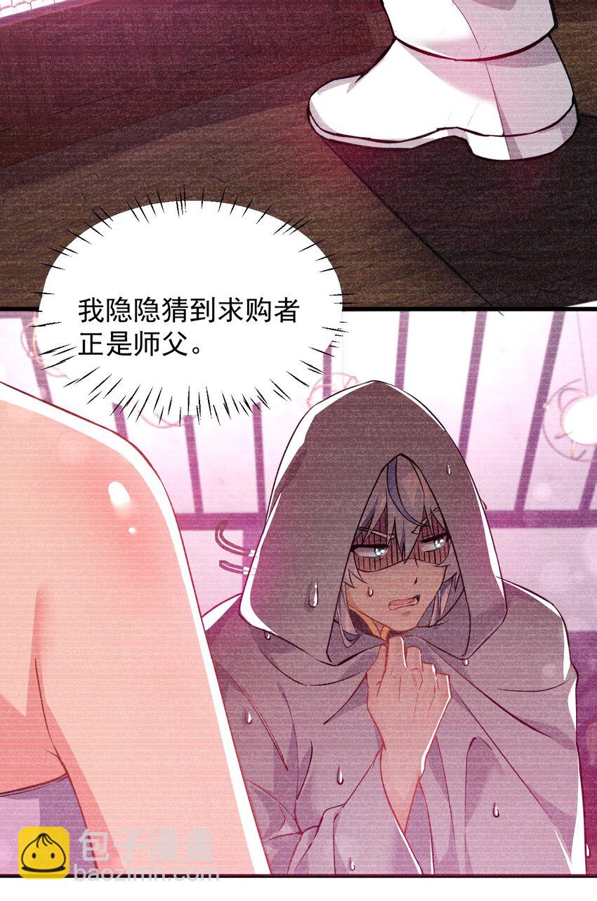 014 检查身体干嘛光盯着人家下面看啊!!-第16话