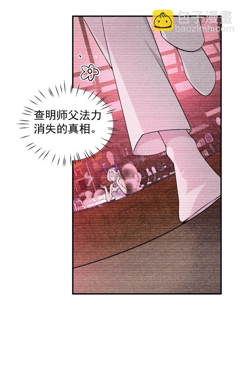 014 检查身体干嘛光盯着人家下面看啊!!-第16话