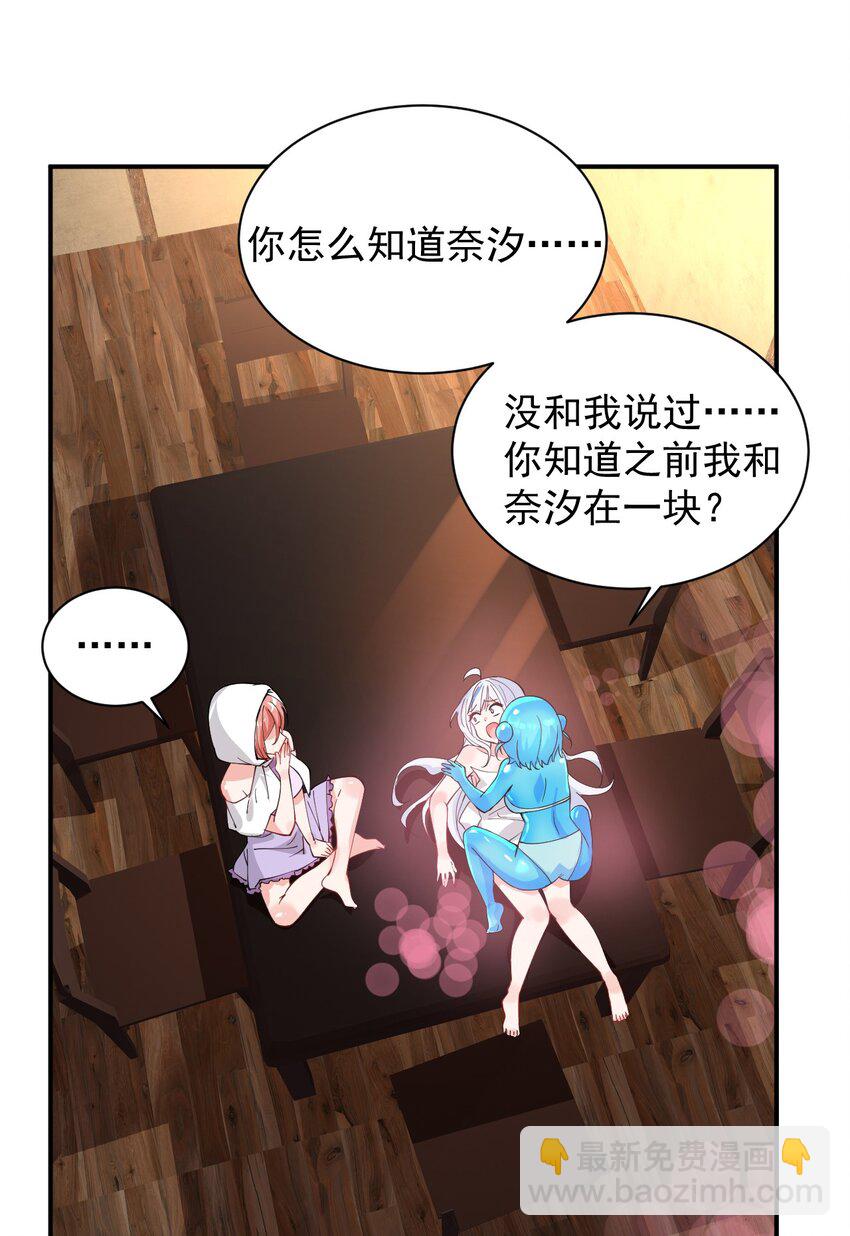 天生媚骨的我被病嬌徒兒盯上了 - 016 你就這麼想和我配偶嗎！ - 7