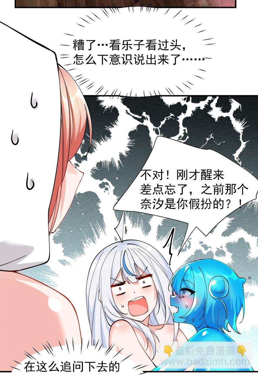 天生媚骨的我被病嬌徒兒盯上了 - 016 你就這麼想和我配偶嗎！ - 1