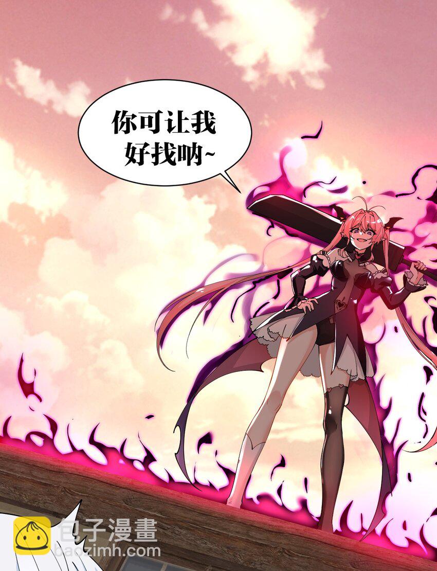 天生媚骨的我被病嬌徒兒盯上了 - 016 你就這麼想和我配偶嗎！ - 2
