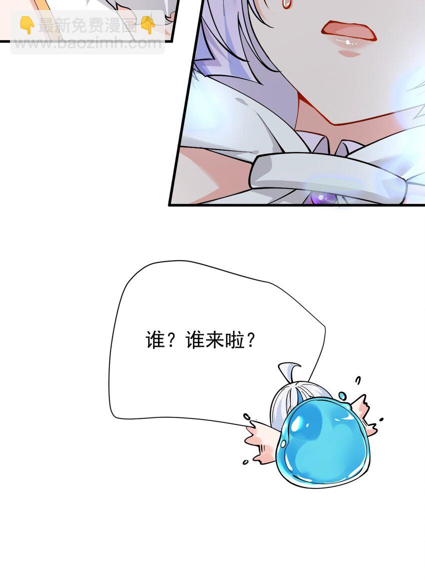 天生媚骨的我被病嬌徒兒盯上了 - 016 你就這麼想和我配偶嗎！ - 3