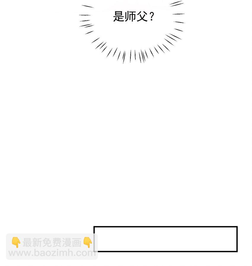 天生媚骨的我被病嬌徒兒盯上了 - 016 你就這麼想和我配偶嗎！ - 1