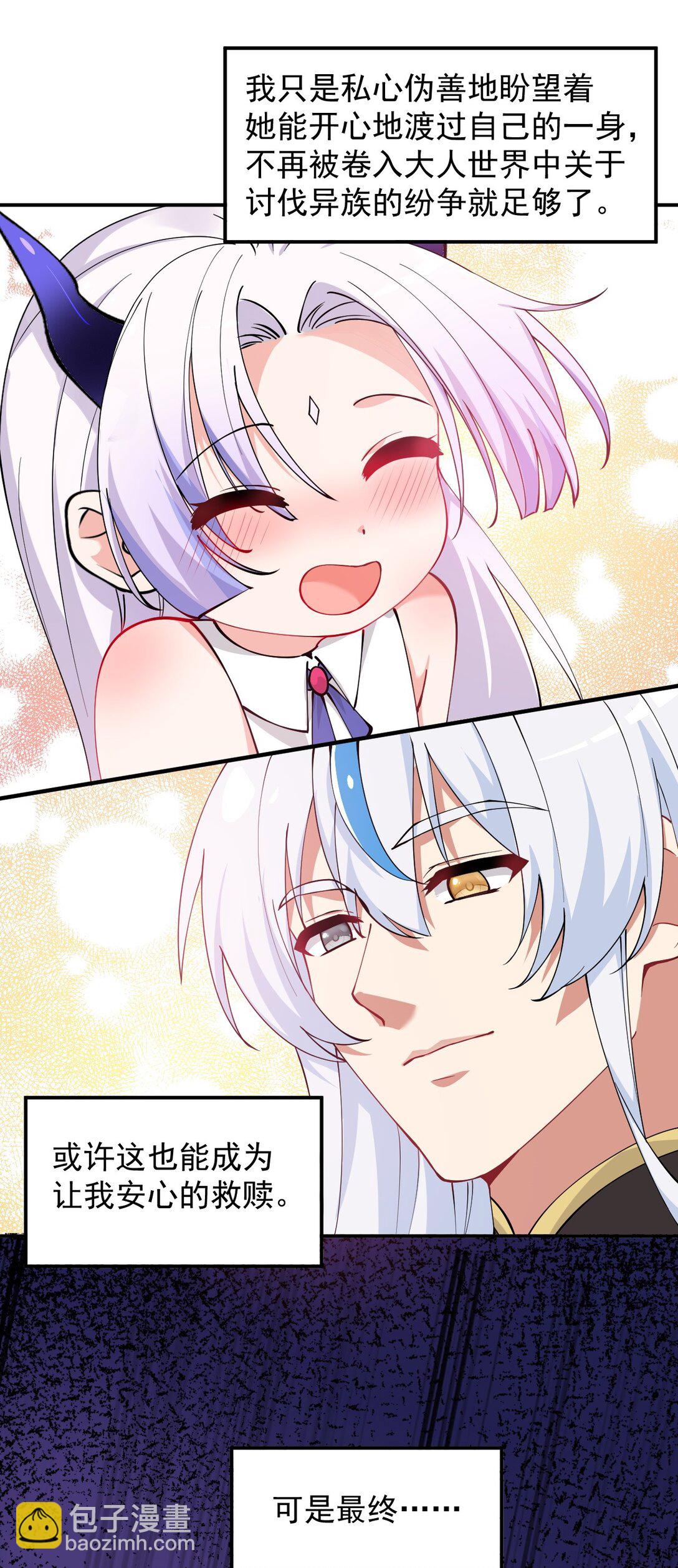 018 怎会舍得让你离开?-第20话