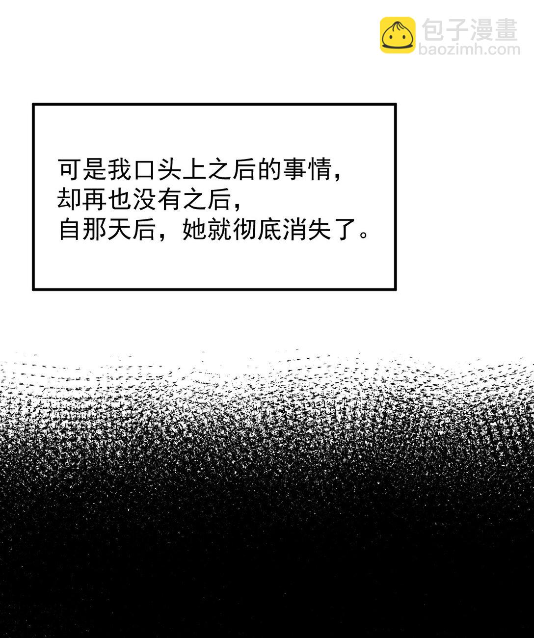 018 怎会舍得让你离开?-第20话