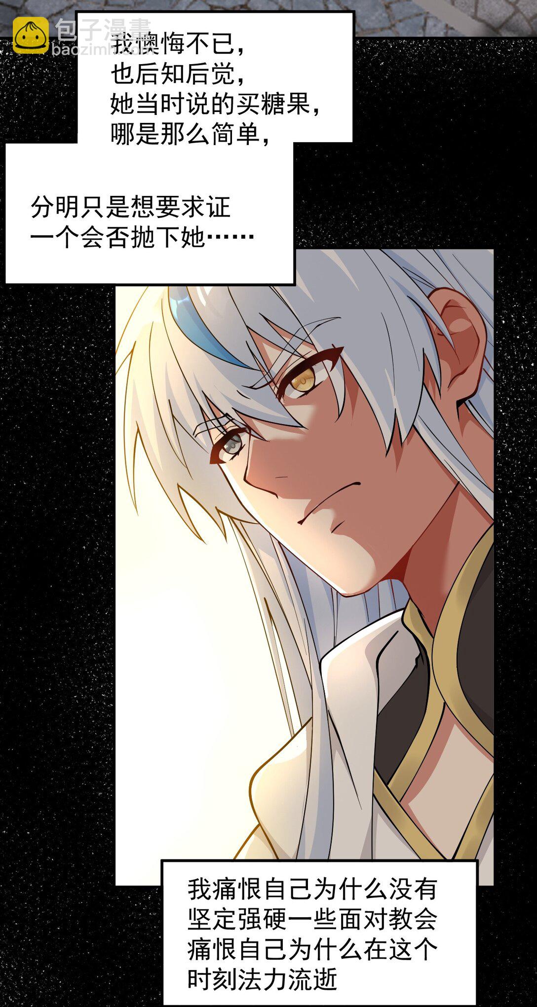 018 怎会舍得让你离开?-第20话