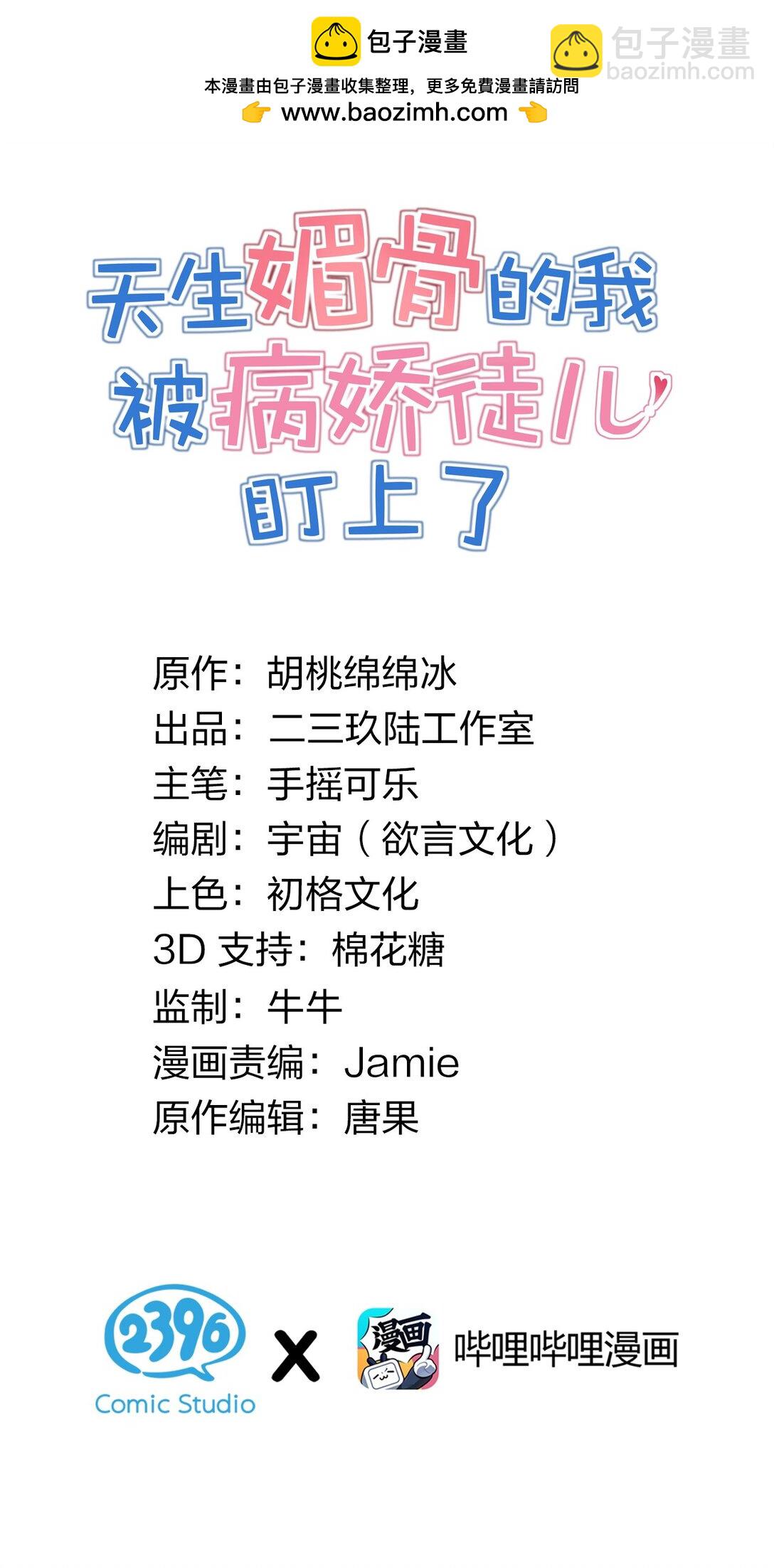 020 只要还有一口气，就要守护你-第22话