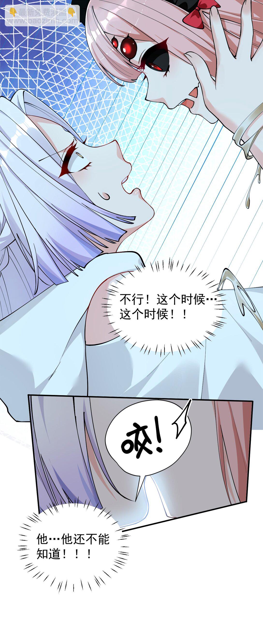 020 只要还有一口气，就要守护你-第22话