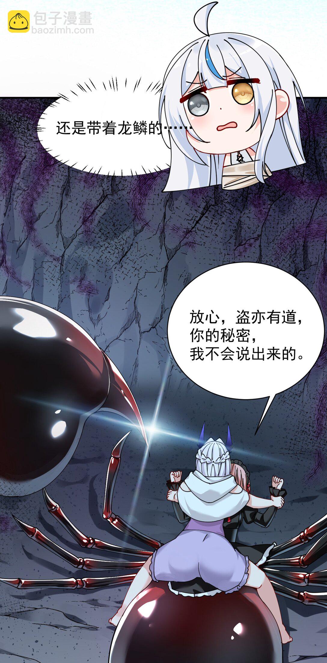 020 只要还有一口气，就要守护你-第22话