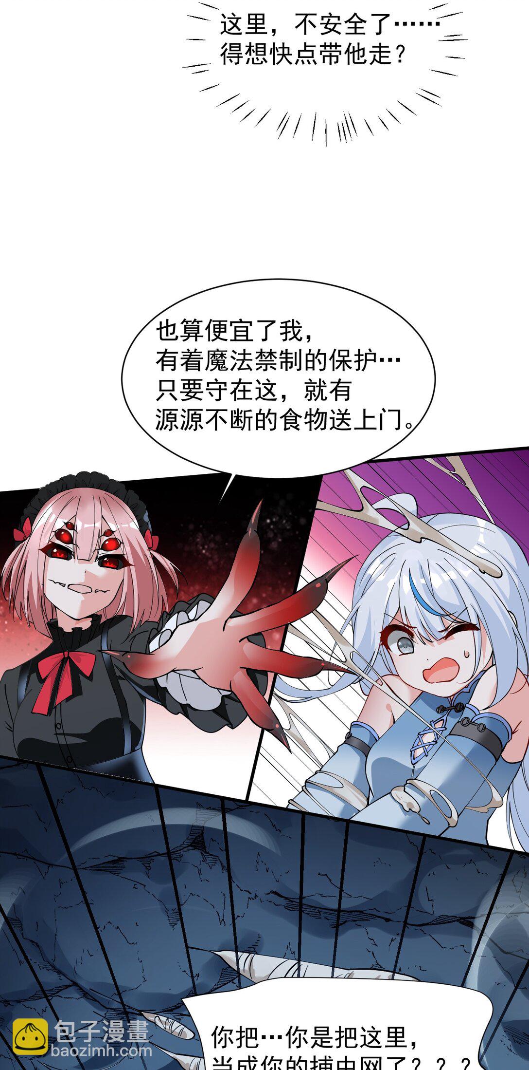 020 只要还有一口气，就要守护你-第22话