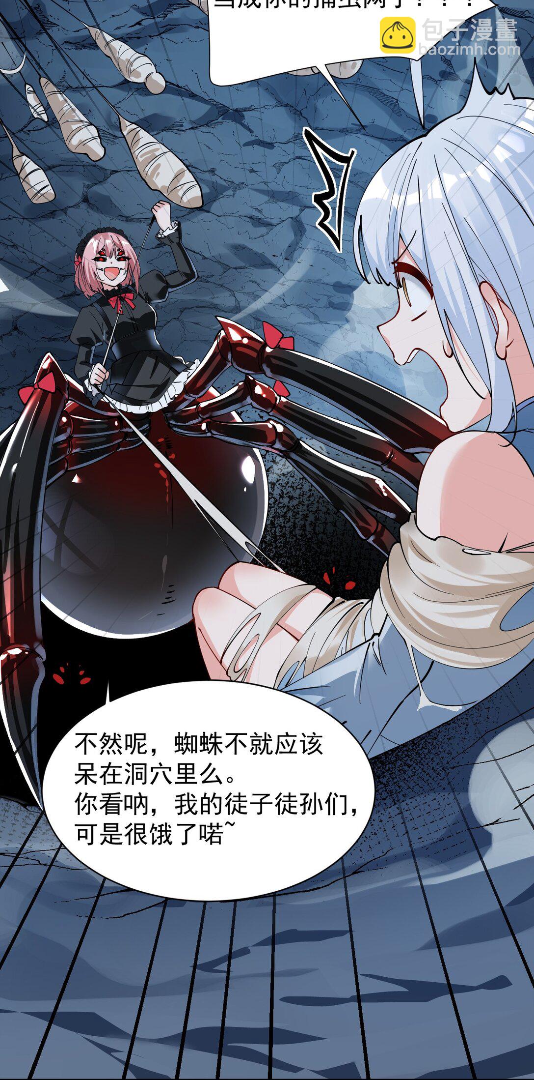 020 只要还有一口气，就要守护你-第22话