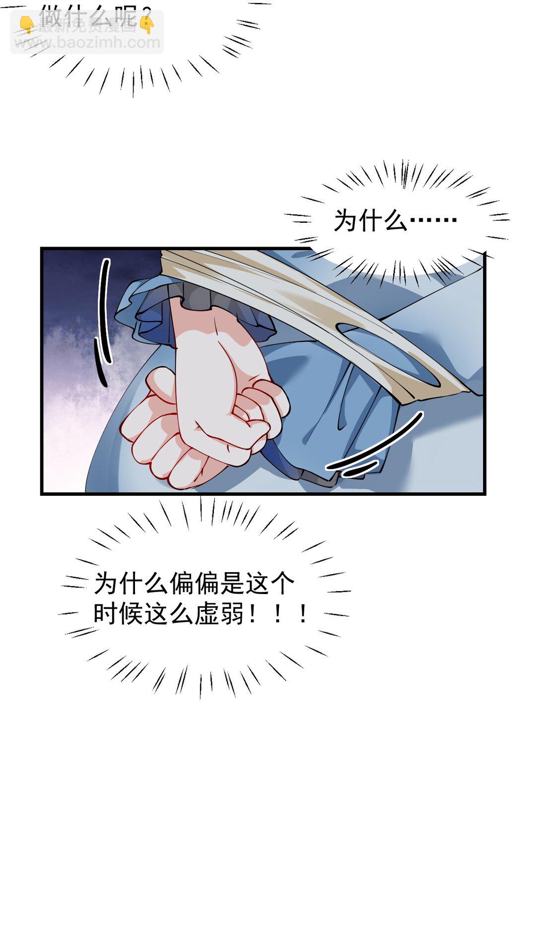 021 抓住最后的残机!【内含福利】(1/2)-第24话