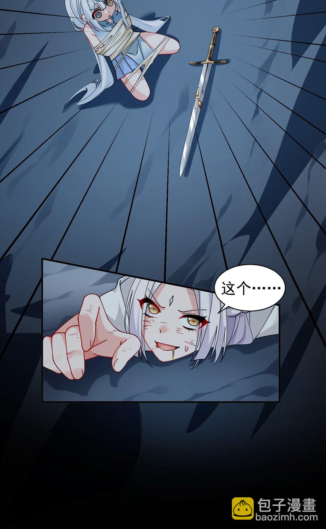 021 抓住最后的残机!【内含福利】(1/2)-第24话