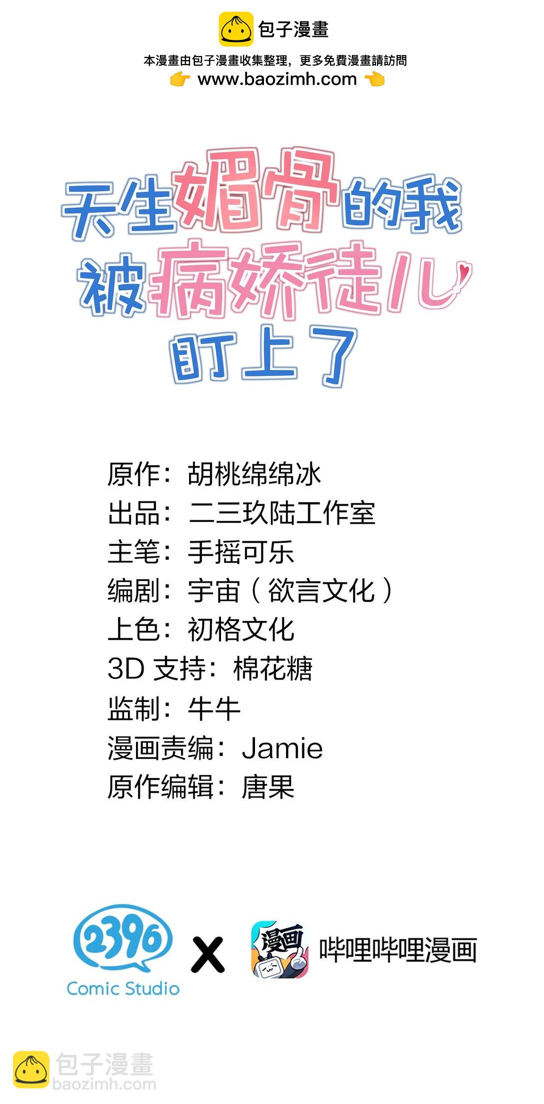 021 抓住最后的残机!【内含福利】(1/2)-第24话