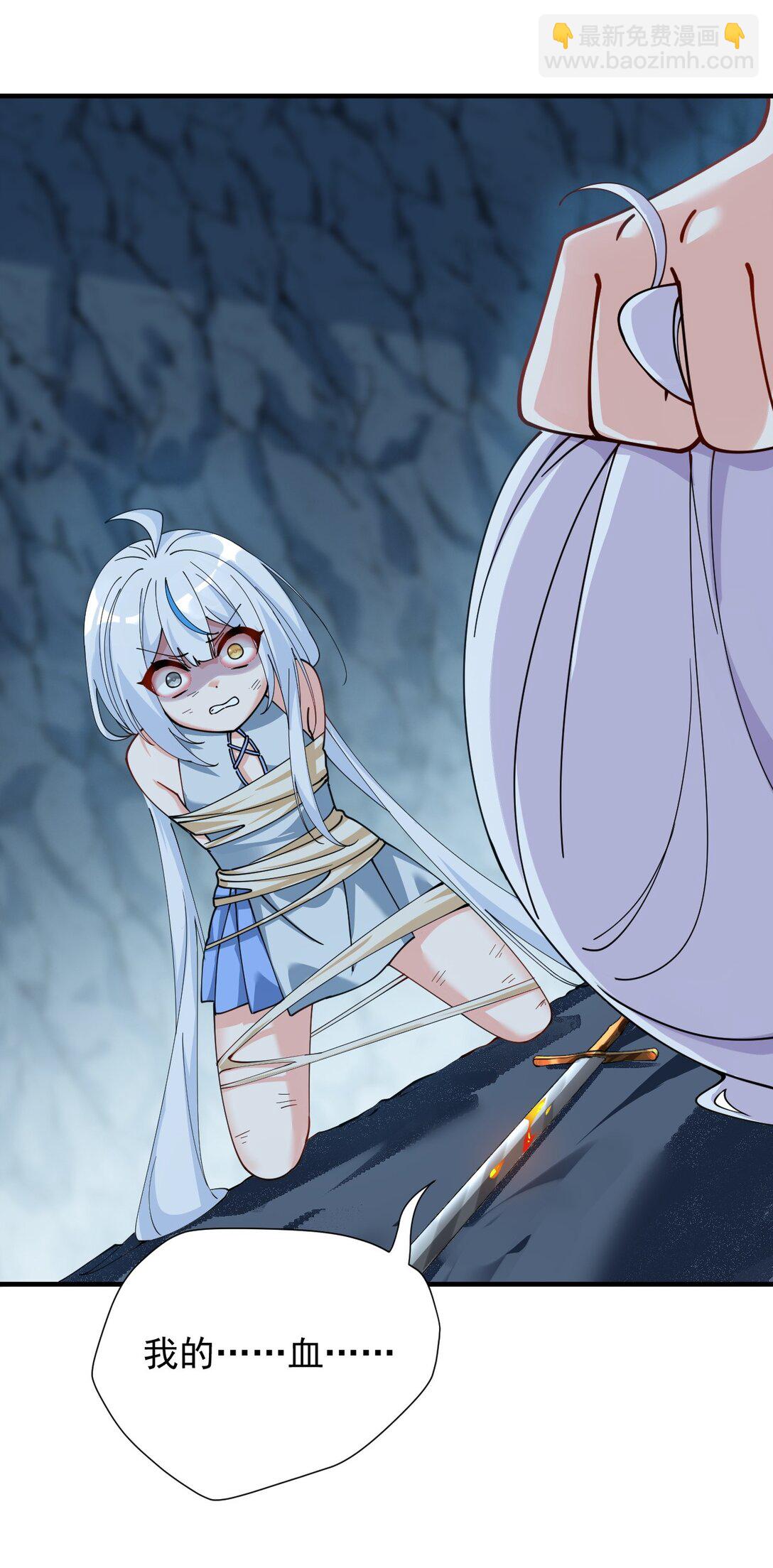 021 抓住最后的残机!【内含福利】(1/2)-第24话