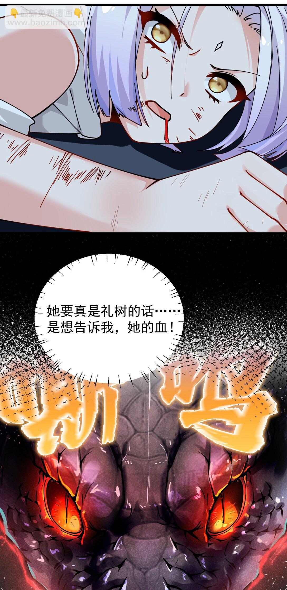 021 抓住最后的残机!【内含福利】(1/2)-第24话