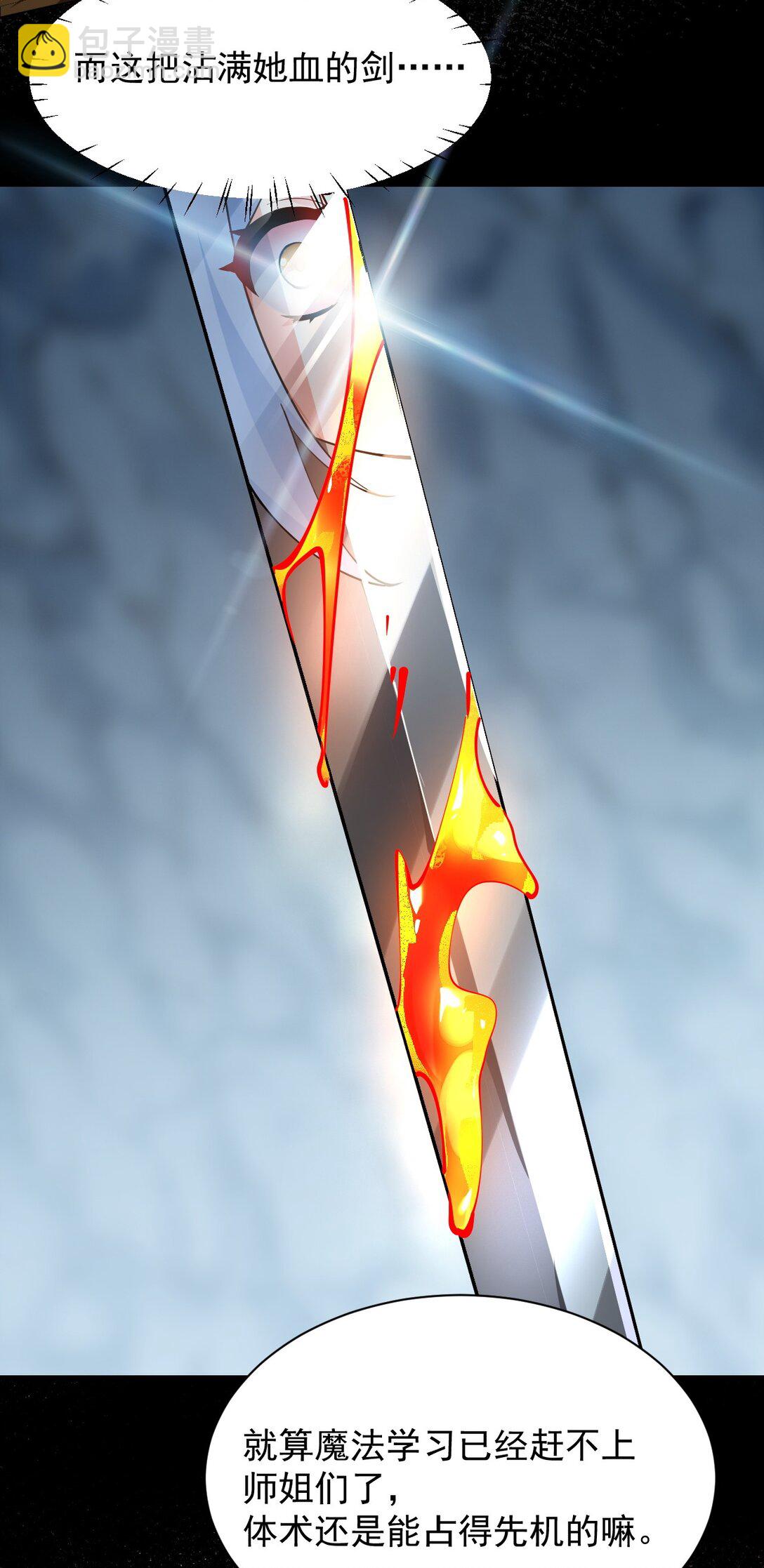 021 抓住最后的残机!【内含福利】(1/2)-第24话