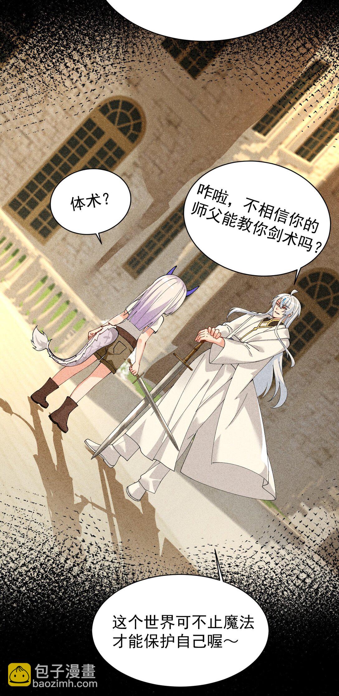 021 抓住最后的残机!【内含福利】(1/2)-第24话