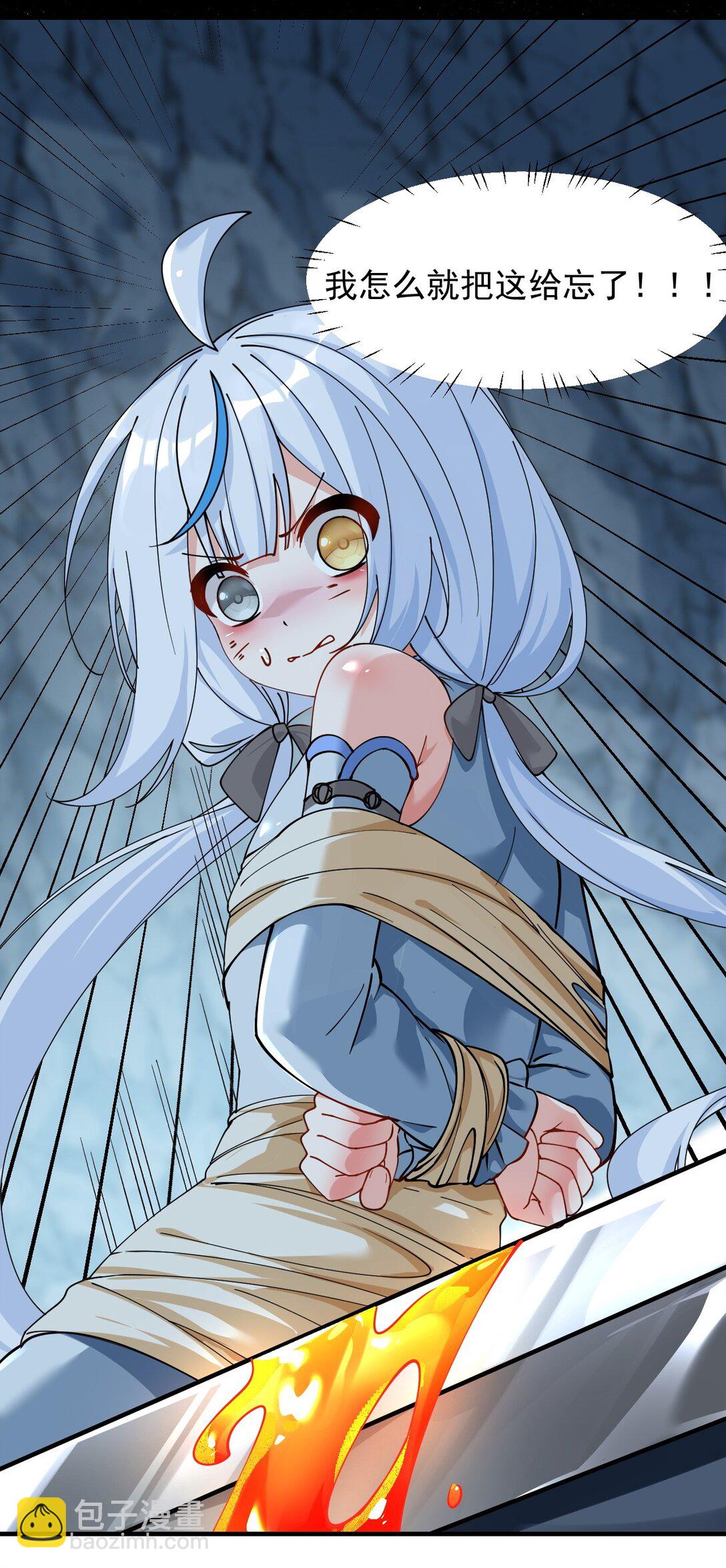 021 抓住最后的残机!【内含福利】(1/2)-第24话