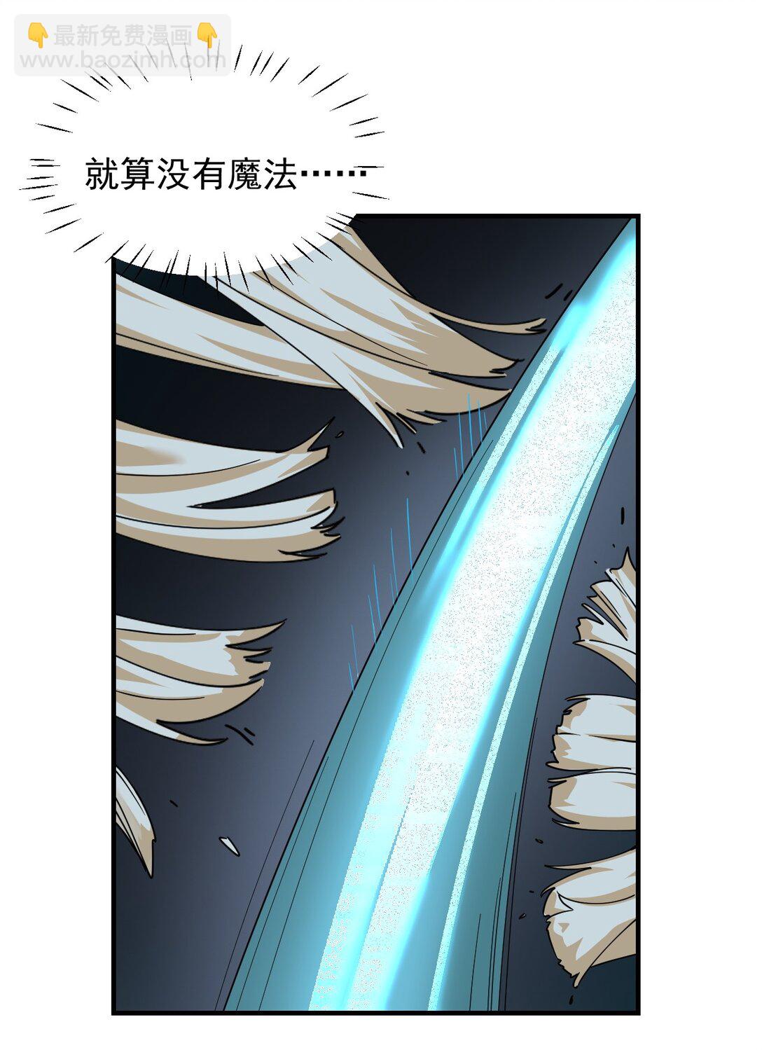 021 抓住最后的残机!【内含福利】(1/2)-第24话